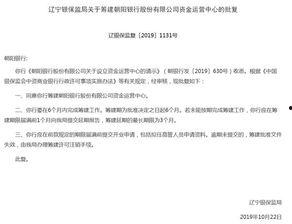 朝阳银行最新爆料信息网,独家信息大公开