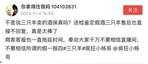 最新爆料三只羊,揭秘背后惊人真相