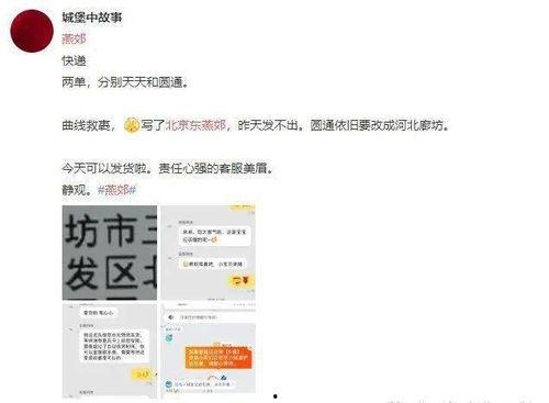 燕郊生活网爆料信息网最新,最新民生动态及社区热点速览