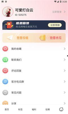 qq吃瓜爆料免费最新,QQ吃瓜爆料免费最新动态，带你领略娱乐圈风云变幻