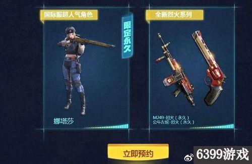 cf手游王者爆料最新,全新内容即将上线，战火再燃！