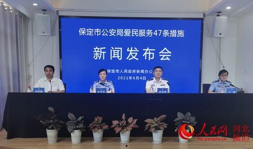 河北保定新闻爆料网最新,聚焦城市动态与民生热点