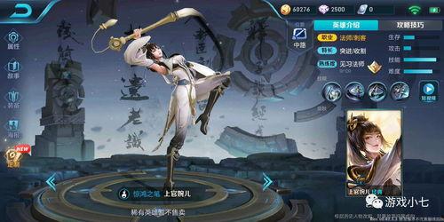 上官婉儿皮肤爆料最新版,翩翩仙子舞动江湖