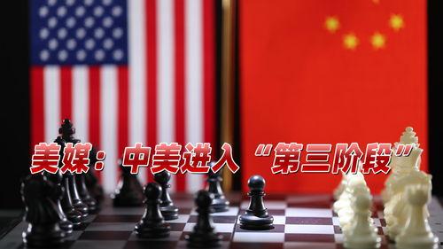 中美爆料最新视频,真相与争议交织