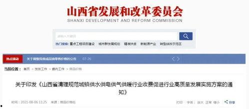 水电最新爆料信息网站,揭秘行业动态与前沿技术突破