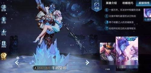 王者下星期皮肤爆料最新,神秘英雄华丽变身，全新特效震撼来袭！