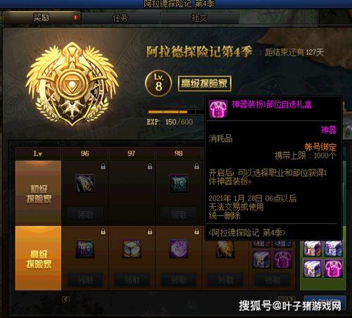 大盗最新爆料战令攻略图,最新爆料图深度解析