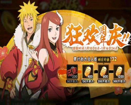 火影手游最新爆料周年庆,火影手游周年庆狂欢来袭！全新爆料揭秘精彩活动与福利