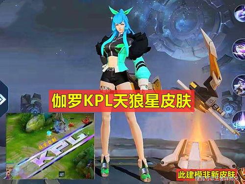 新皮肤计划最新爆料视频,视频爆料带你领略未来战场的华丽蜕变