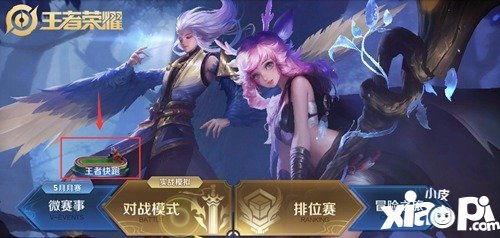 王者皮肤5月最新爆料,新英雄登场，经典角色焕新颜