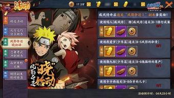 火影忍者怎么看最新爆料,揭秘最新爆料，揭秘宇智波斑的真实身份与命运