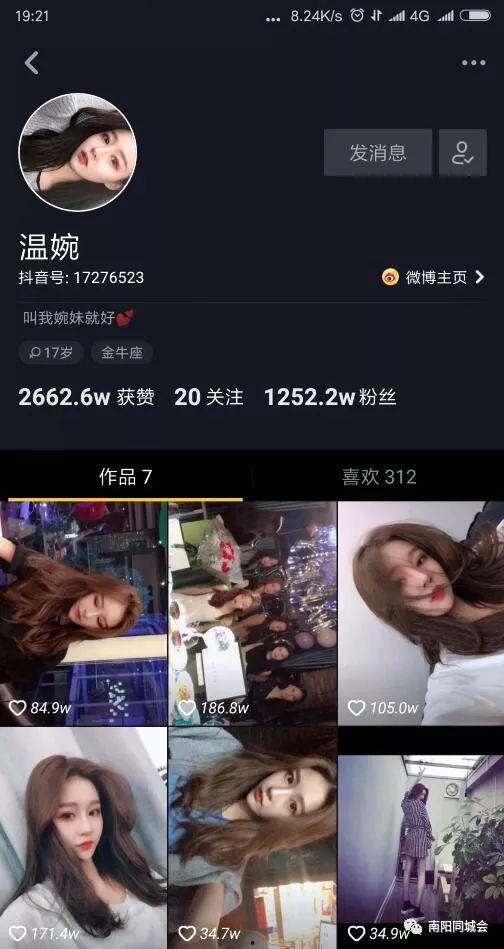 南阳网红爆料最新消息,揭秘背后惊人真相！