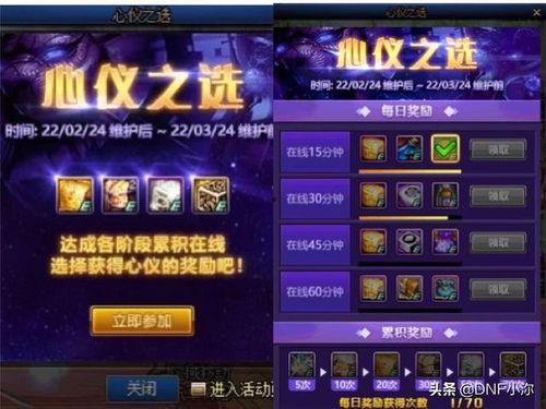 dnf最新爆料活动,神秘活动即将开启，福利盛宴等你来战！