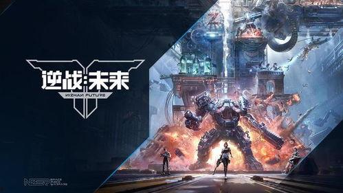 逆战未来最新爆料,揭秘科幻新纪元，前沿科技颠覆想象