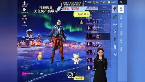 红装和平精英红装最新爆料,揭秘和平精英红装最新爆料与亮点